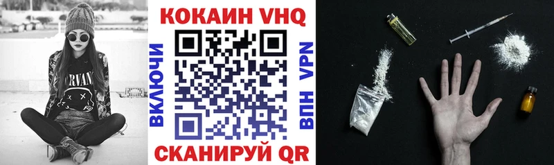 Купить  Киренск  Кокаин VHQ 