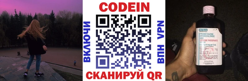 Codein напиток Lean (лин)  Купить где  Киренск 