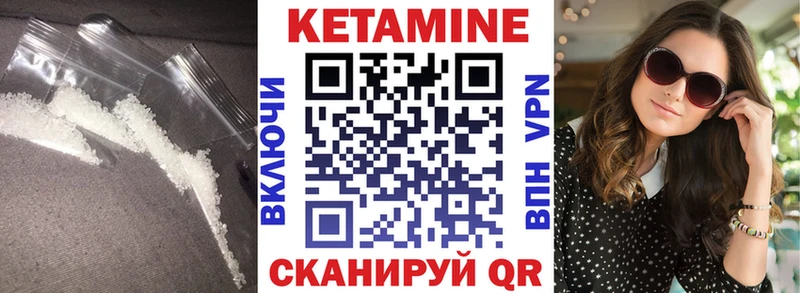 КЕТАМИН ketamine  Купить  Киренск 