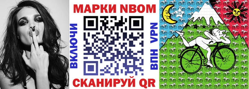Марки NBOMe 1,8мг  Купить где  Киренск 